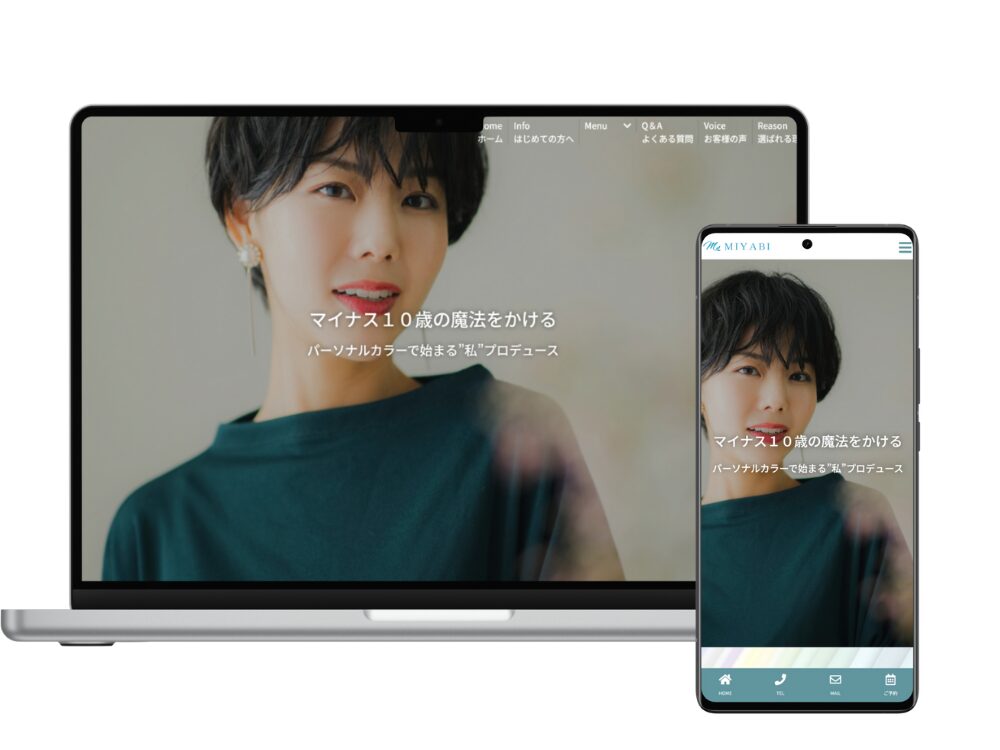 パーソナルカラーHP