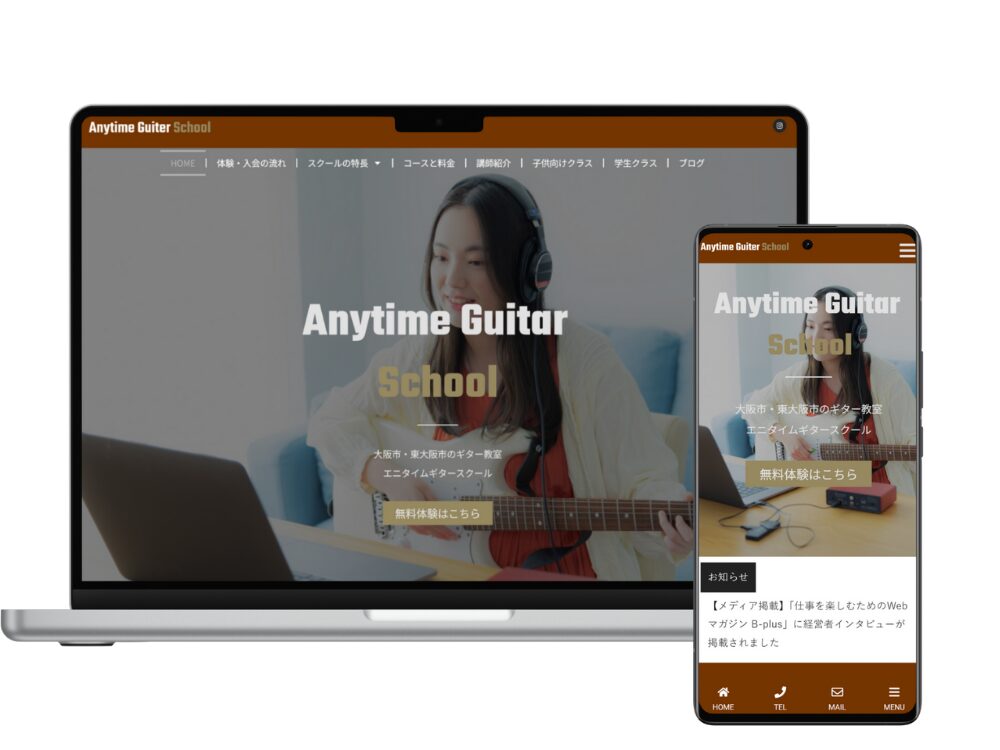 エニタイムギターHP